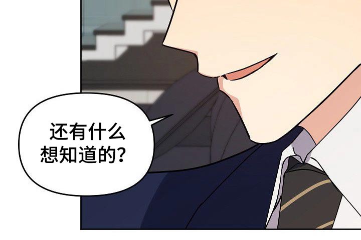 歪打正着第二集完整版漫画,第33章：小狗4图