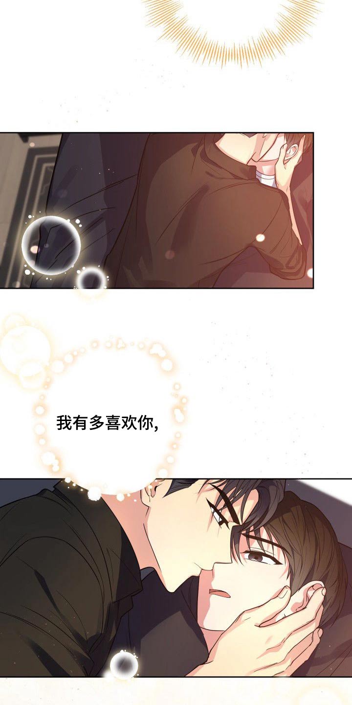 歪打正着漫画,第55章：一起上班3图