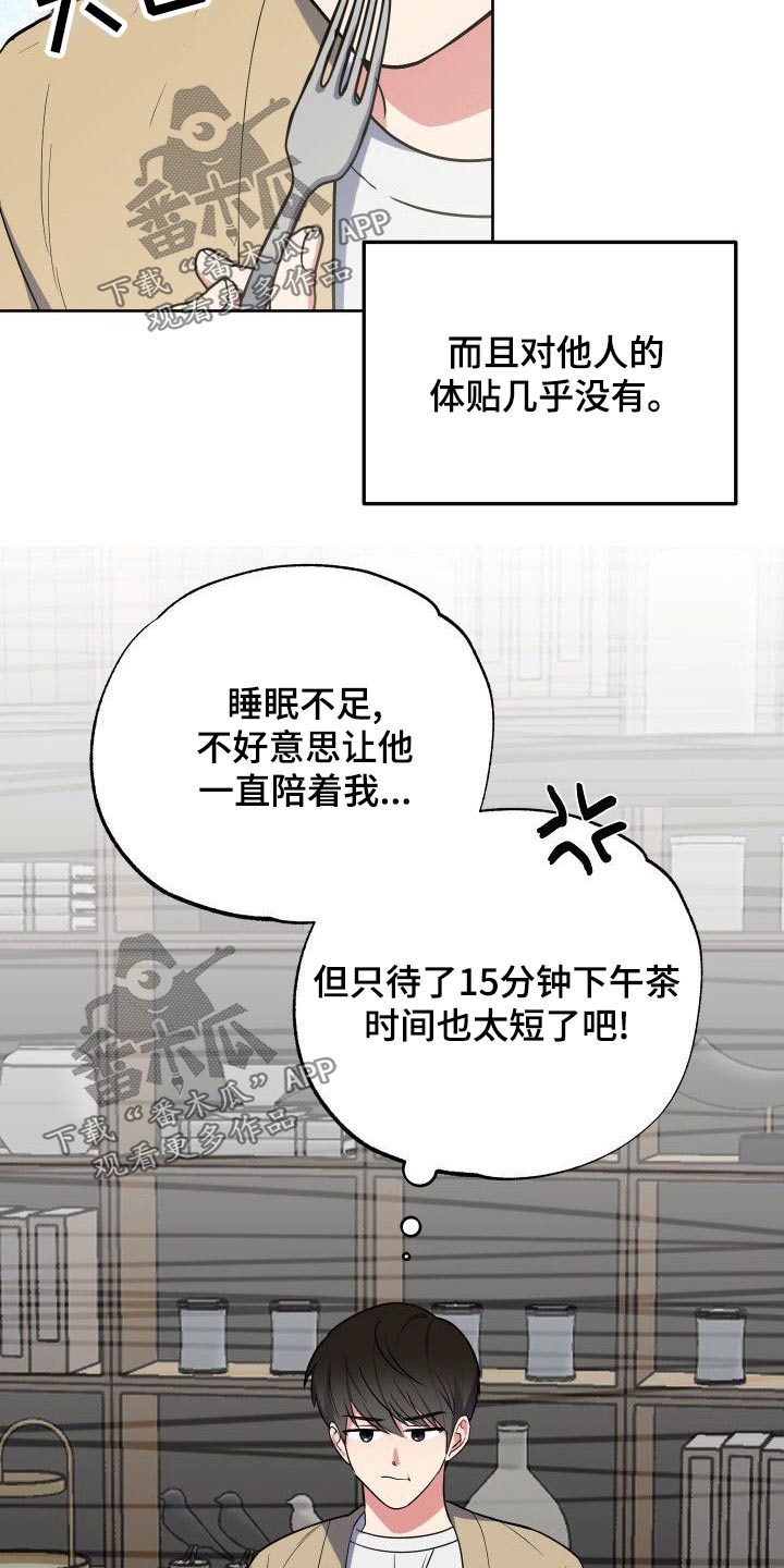 歪打正着全集免费阅读漫画,第54章：从来没有5图