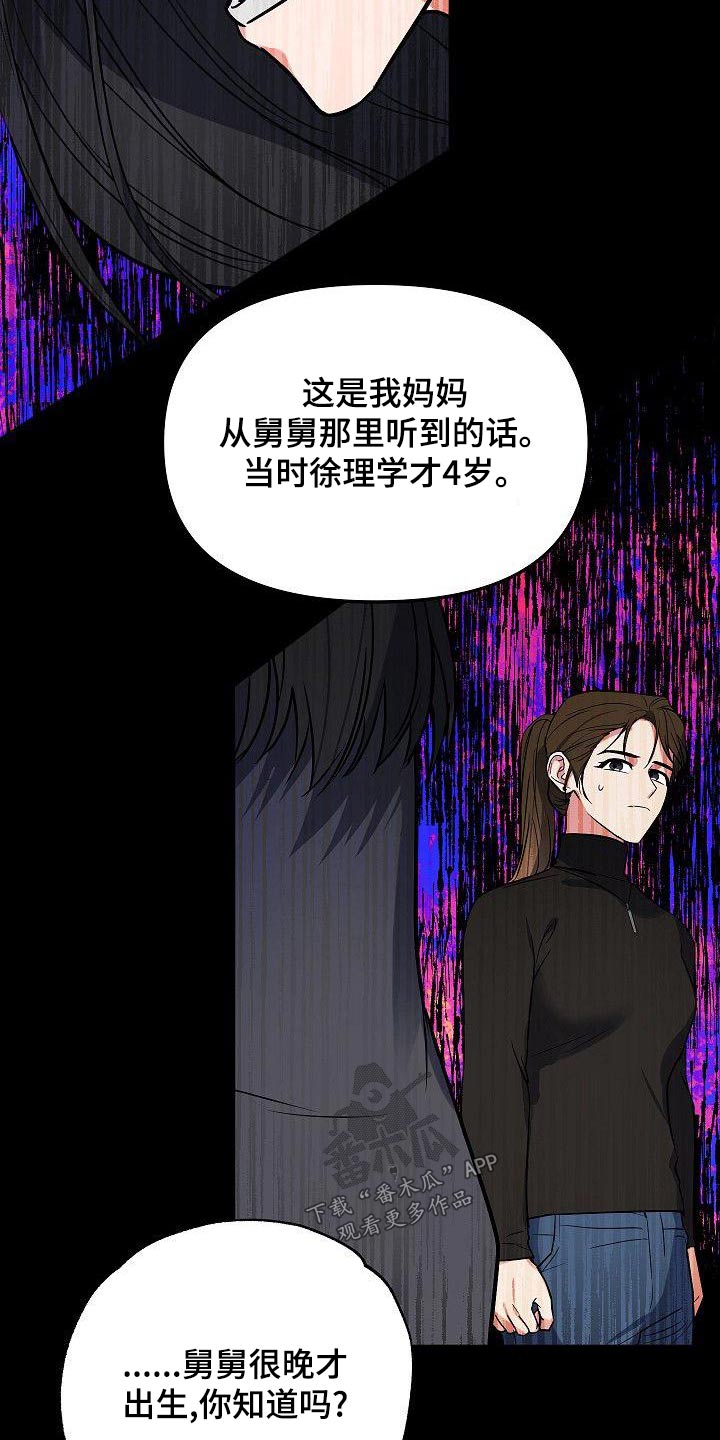 歪打正着洪晃在哪里播漫画,第68章：所做的事情1图