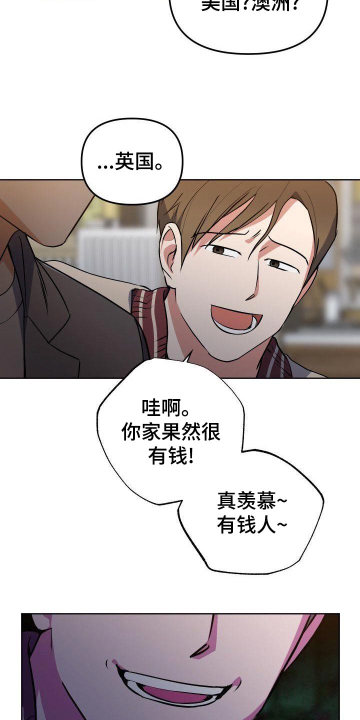 歪打正着漫画,第63章：恼怒4图
