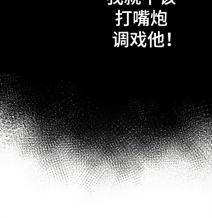 歪打正着全集免费阅读漫画,第1章：新来的太子2图