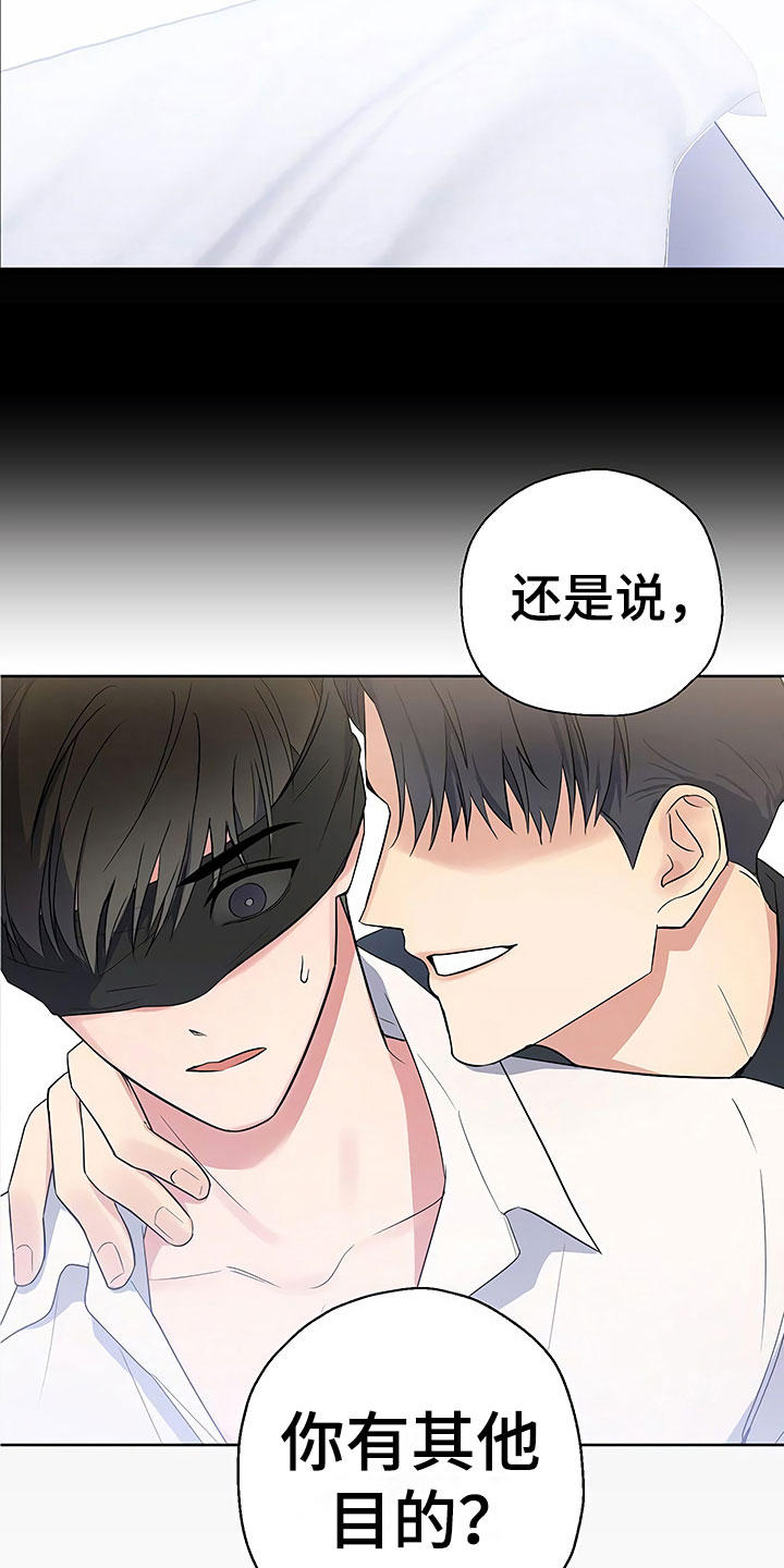 歪打正着全集免费阅读漫画,第7章：魂牵梦绕1图