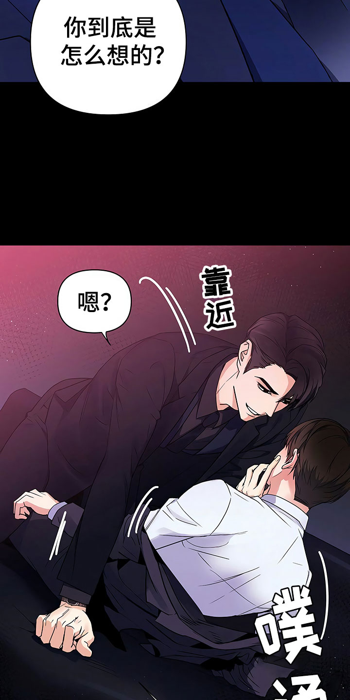 歪打正着全集免费阅读漫画,第1章：新来的太子4图