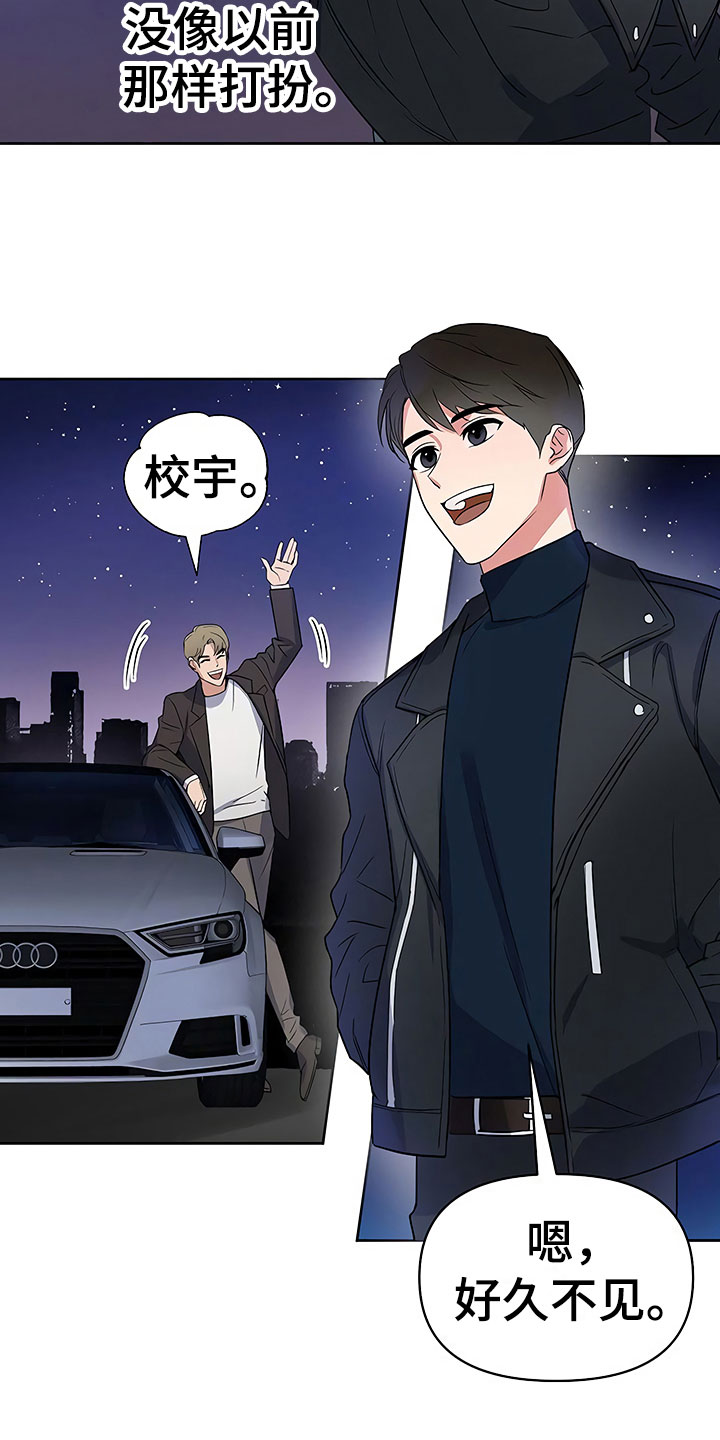 歪打正着全集免费阅读漫画,第5章：良心不安4图