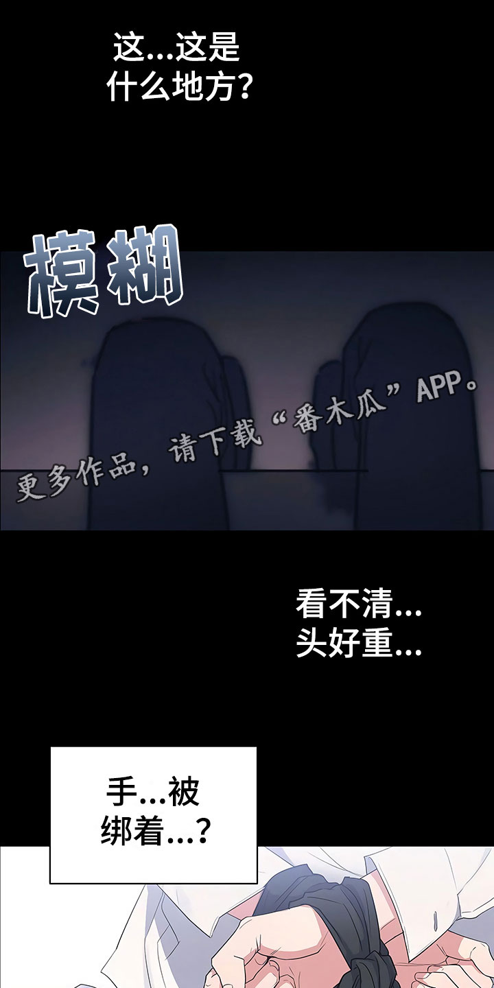 歪打正着全集免费阅读漫画,第7章：魂牵梦绕1图