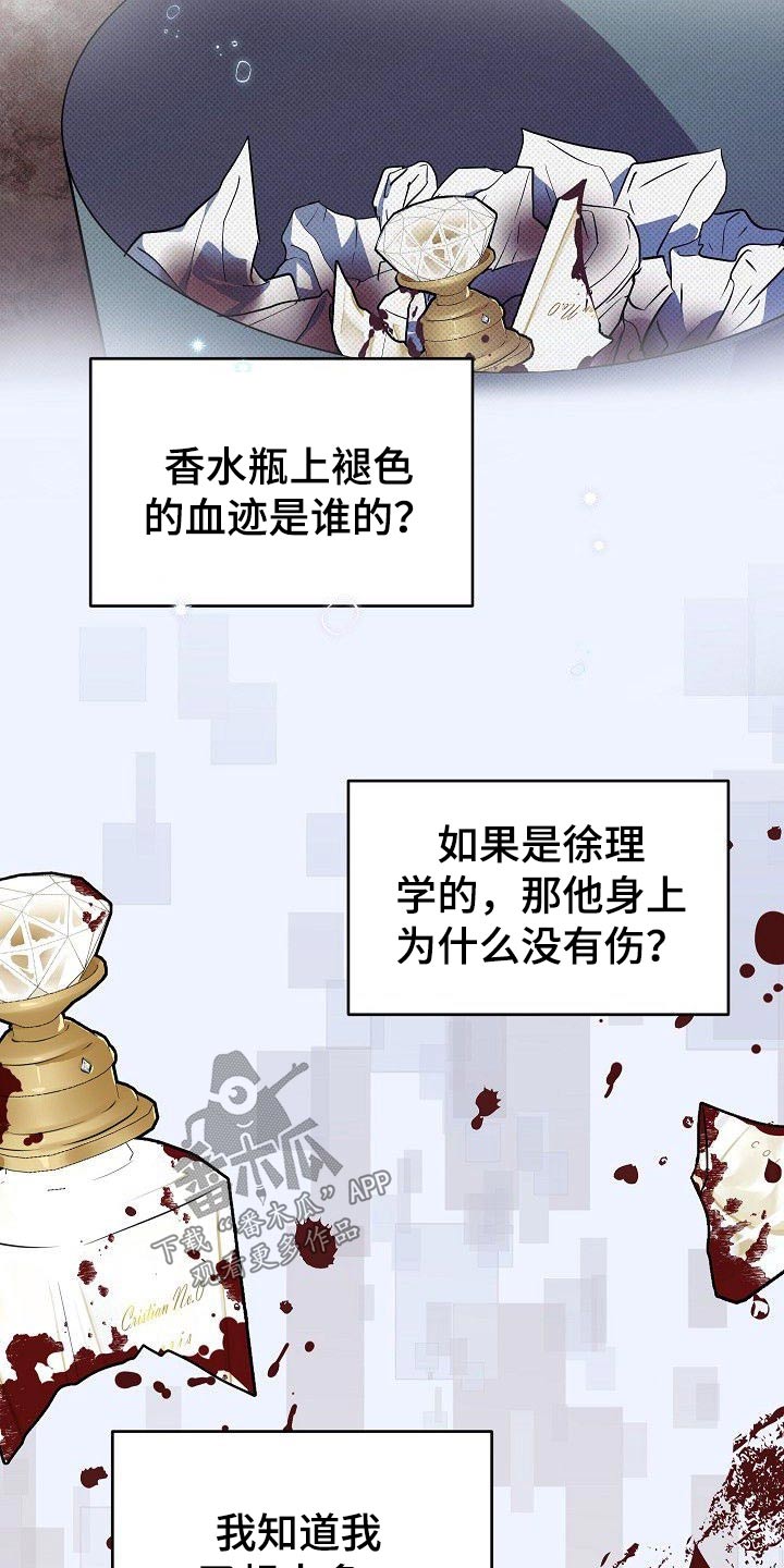 歪打正着第二集完整版漫画,第33章：小狗3图