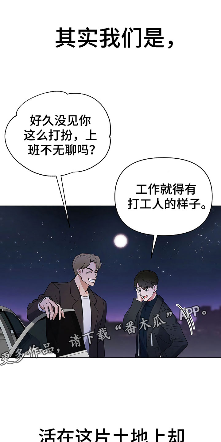 歪打正着全集免费阅读漫画,第5章：良心不安5图