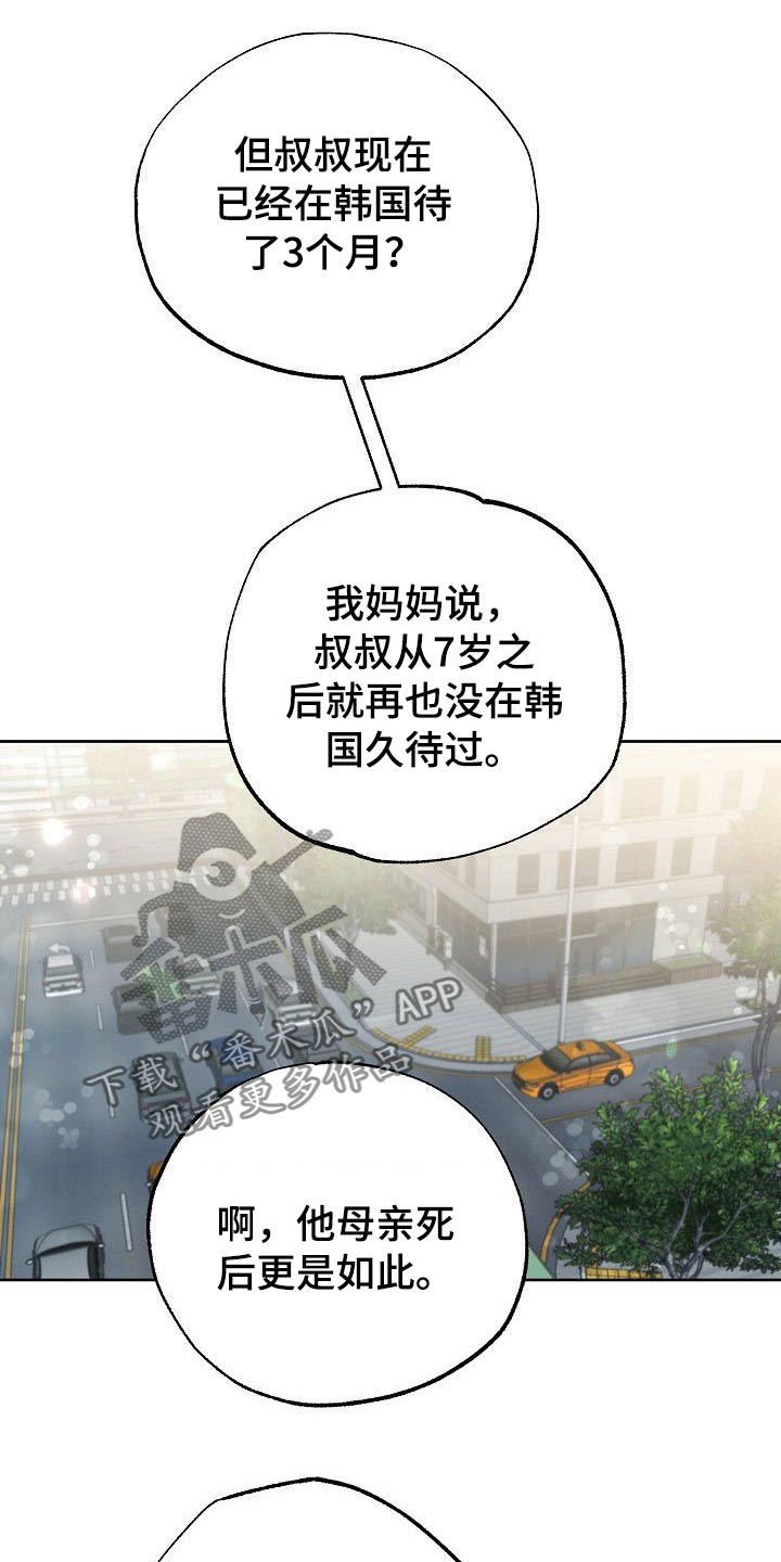 歪打正着漫画,第45章：那么夸张1图