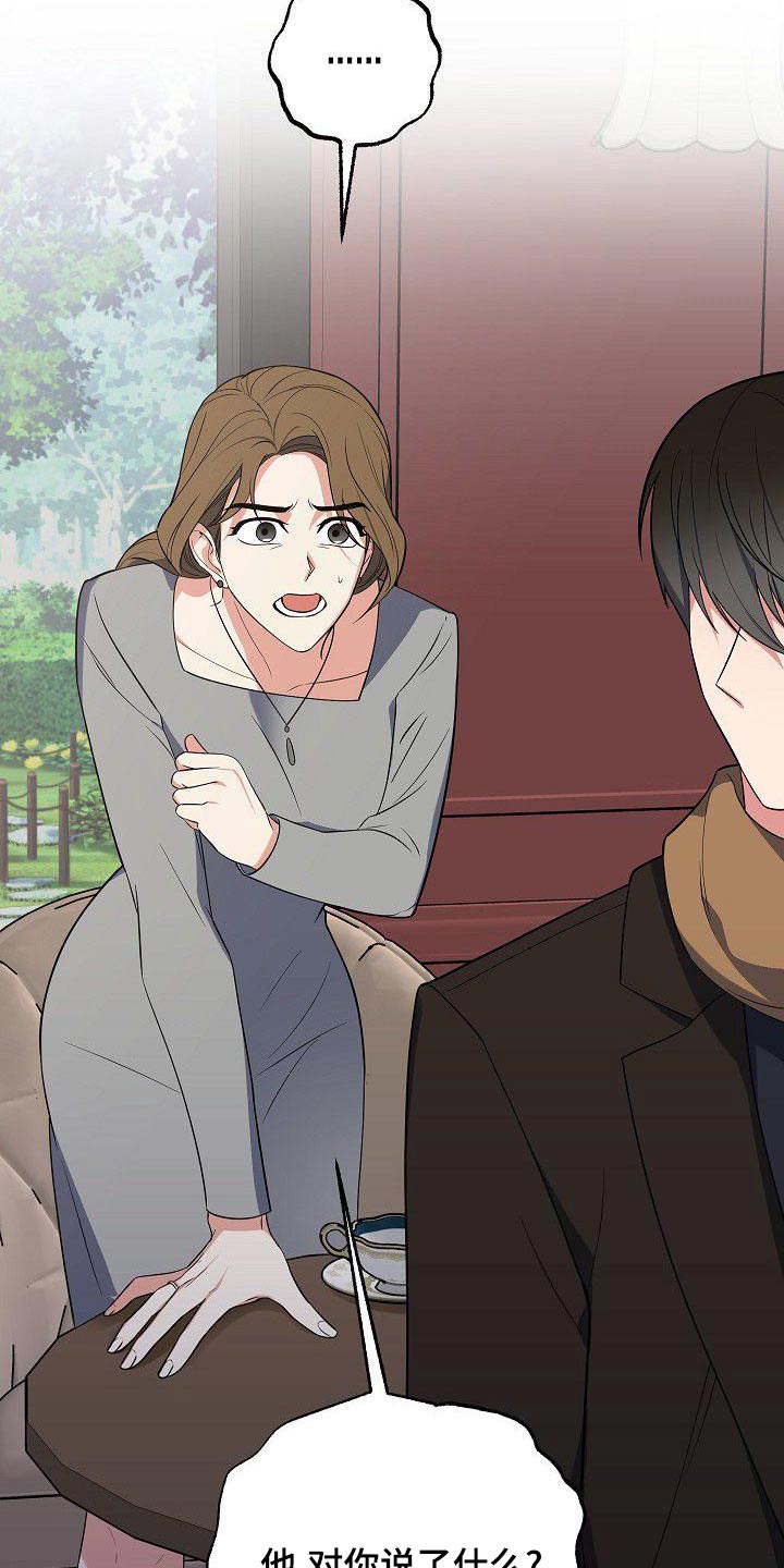 歪打正着的人漫画,第60章：姐姐2图