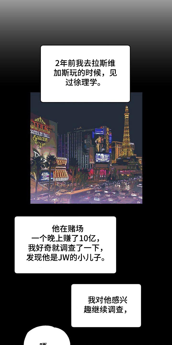 歪打正着全集免费阅读漫画,第37章：事情经过4图
