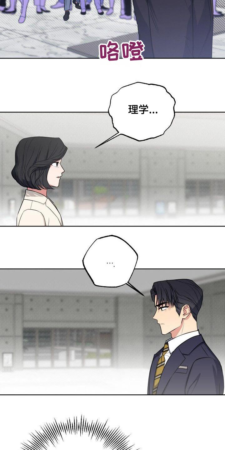 歪打正着漫画,第82章：走之前3图