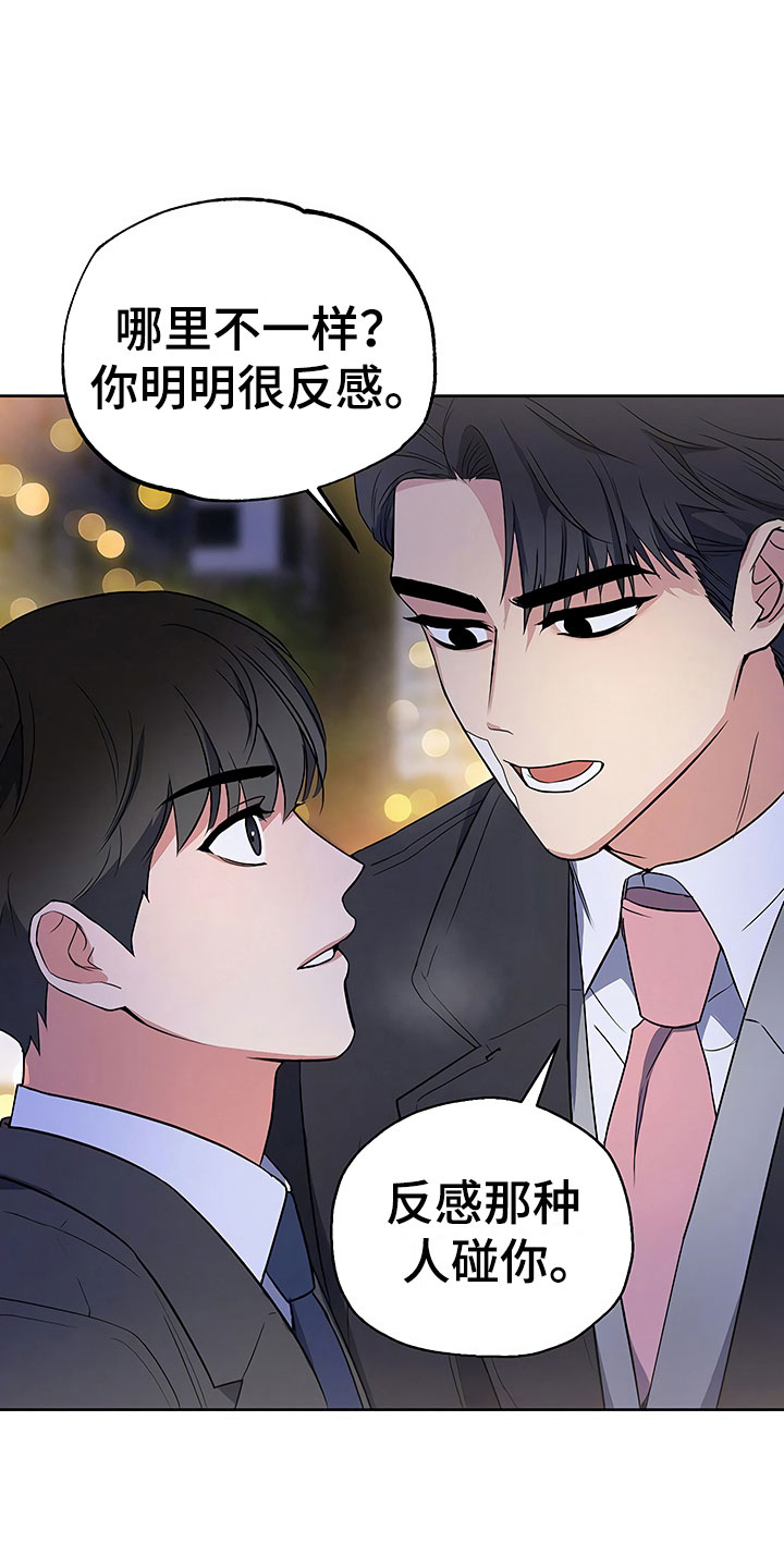 歪打正着漫画,第14章：升职通知3图