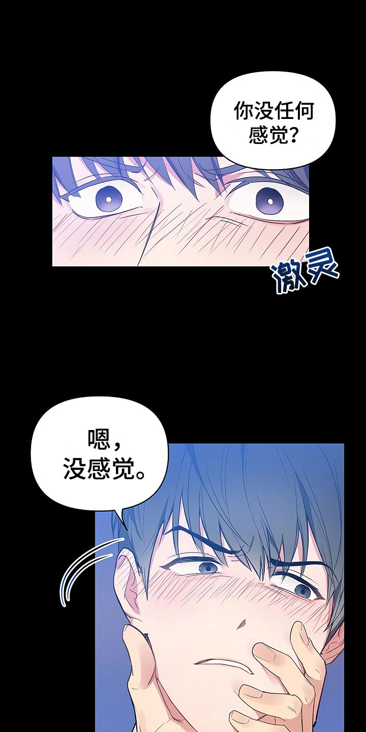 歪打正着全集免费阅读漫画,第1章：新来的太子2图