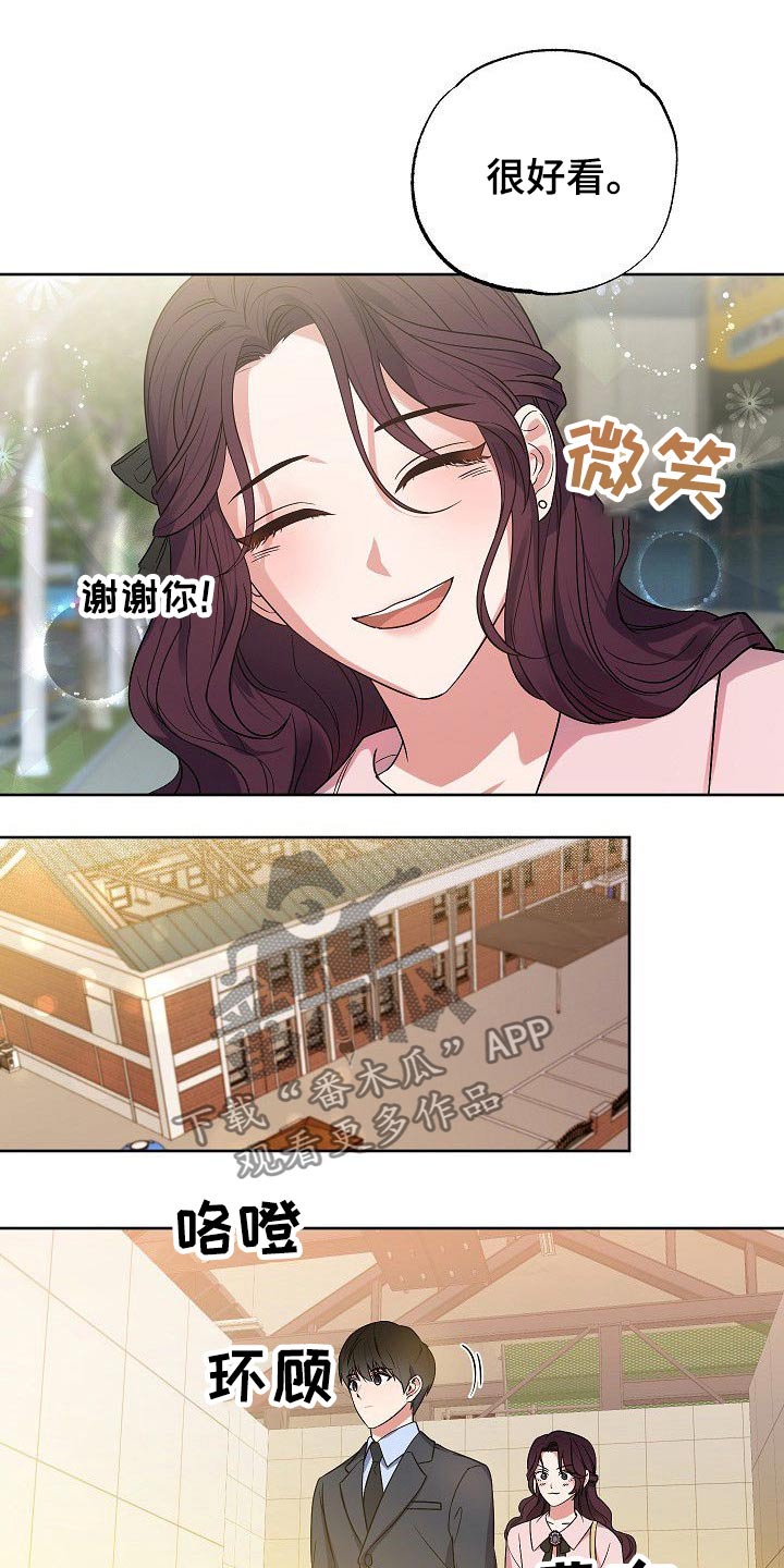 歪打正着电影周云鹏在线免费观看漫画,第46章：搜索了解4图