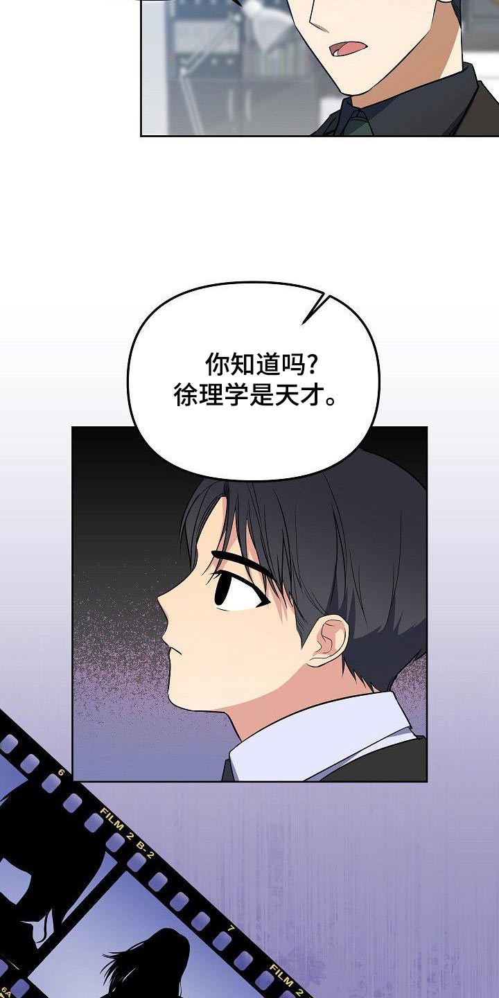歪打正着洪晃在哪里播漫画,第68章：所做的事情3图