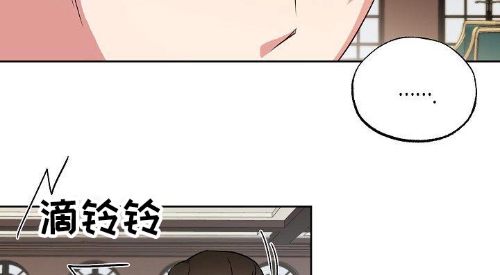 歪打正着漫画,第32章：只有你3图