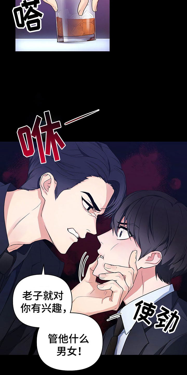 歪打正着全集免费阅读漫画,第1章：新来的太子1图