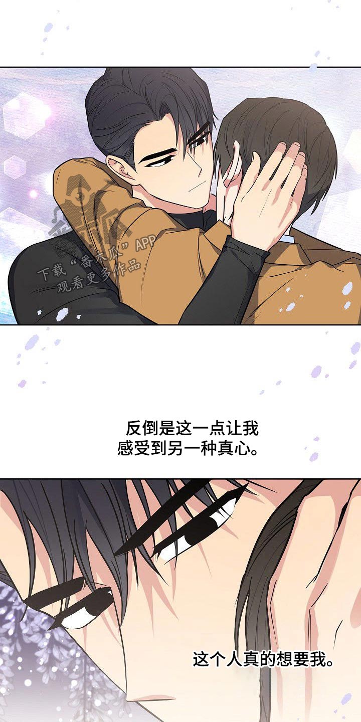 歪打正着第二集完整版漫画,第52章：我知道2图