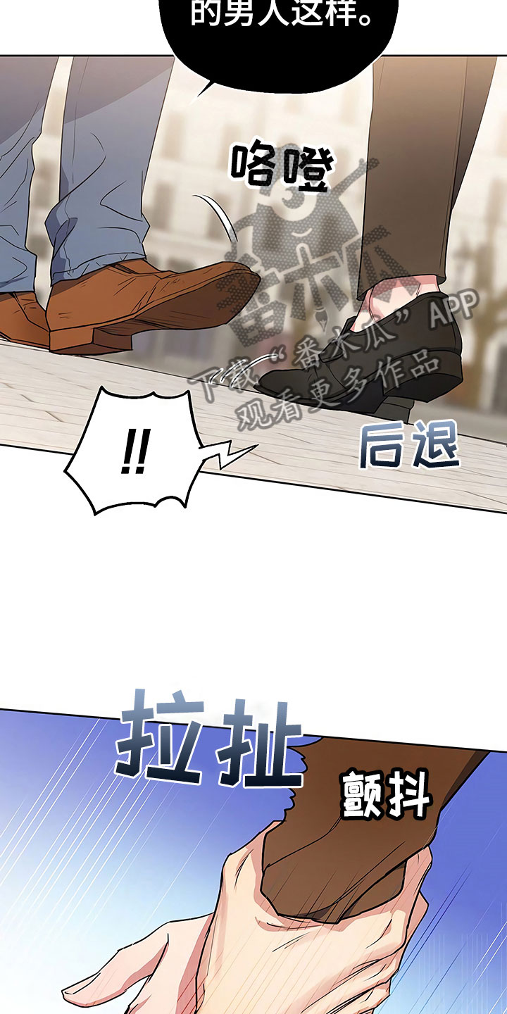 歪打正着漫画,第12章：自作自受3图