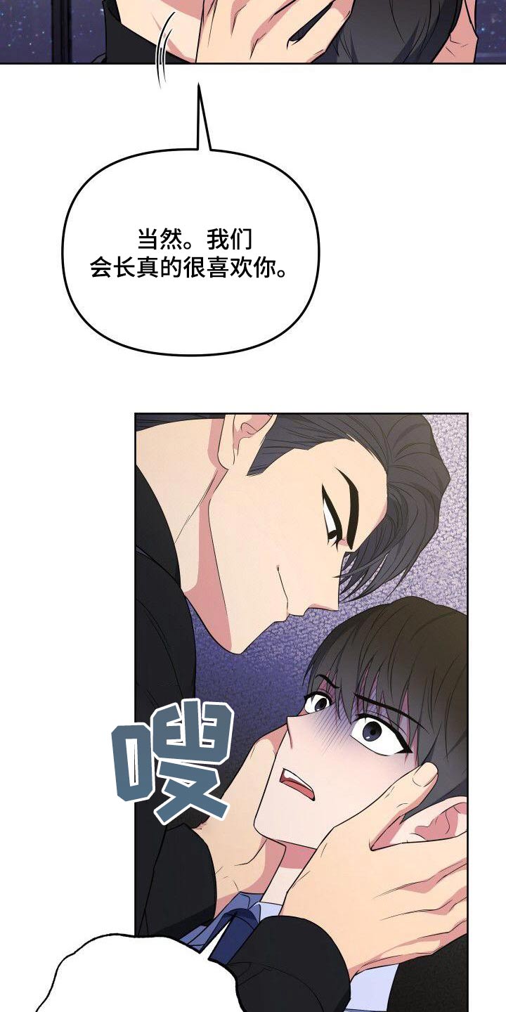 歪打正着成语故事漫画,第85章：惊疑1图