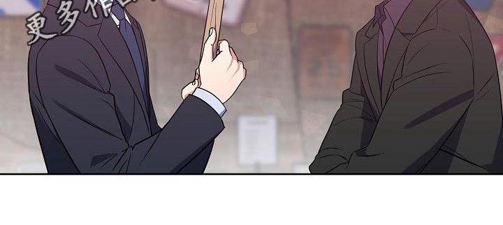 歪打正着的下一句漫画,第69章：太爱对方3图