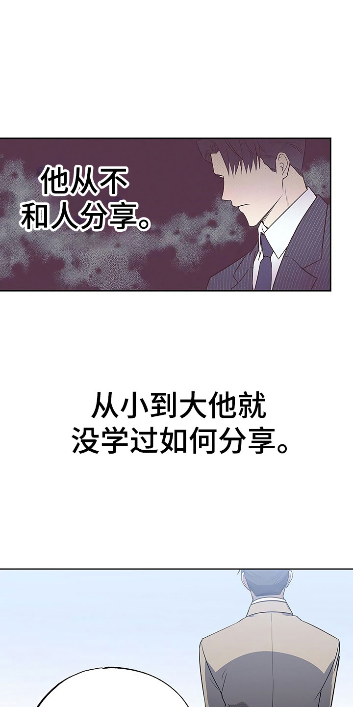 歪打正着漫画,第22章：特殊的人3图