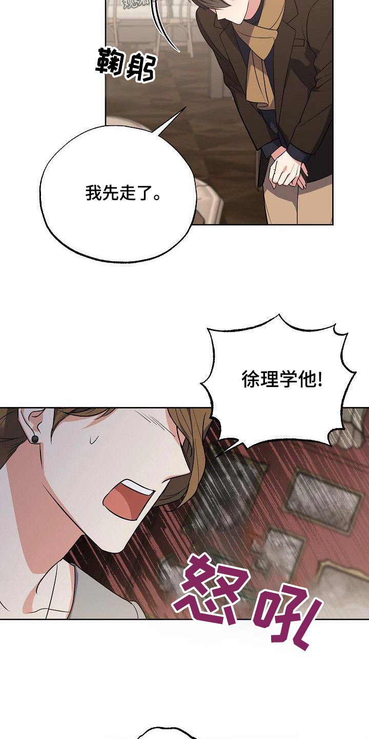 歪打正着的人漫画,第60章：姐姐1图