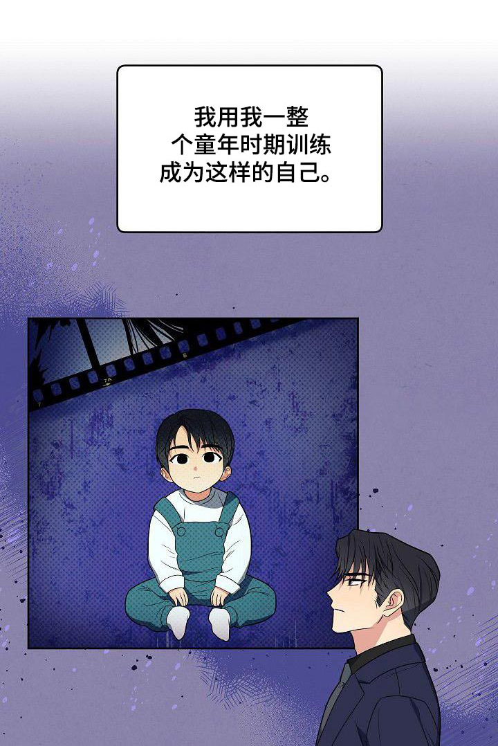 歪打正着漫画,第75章：无法忘记1图