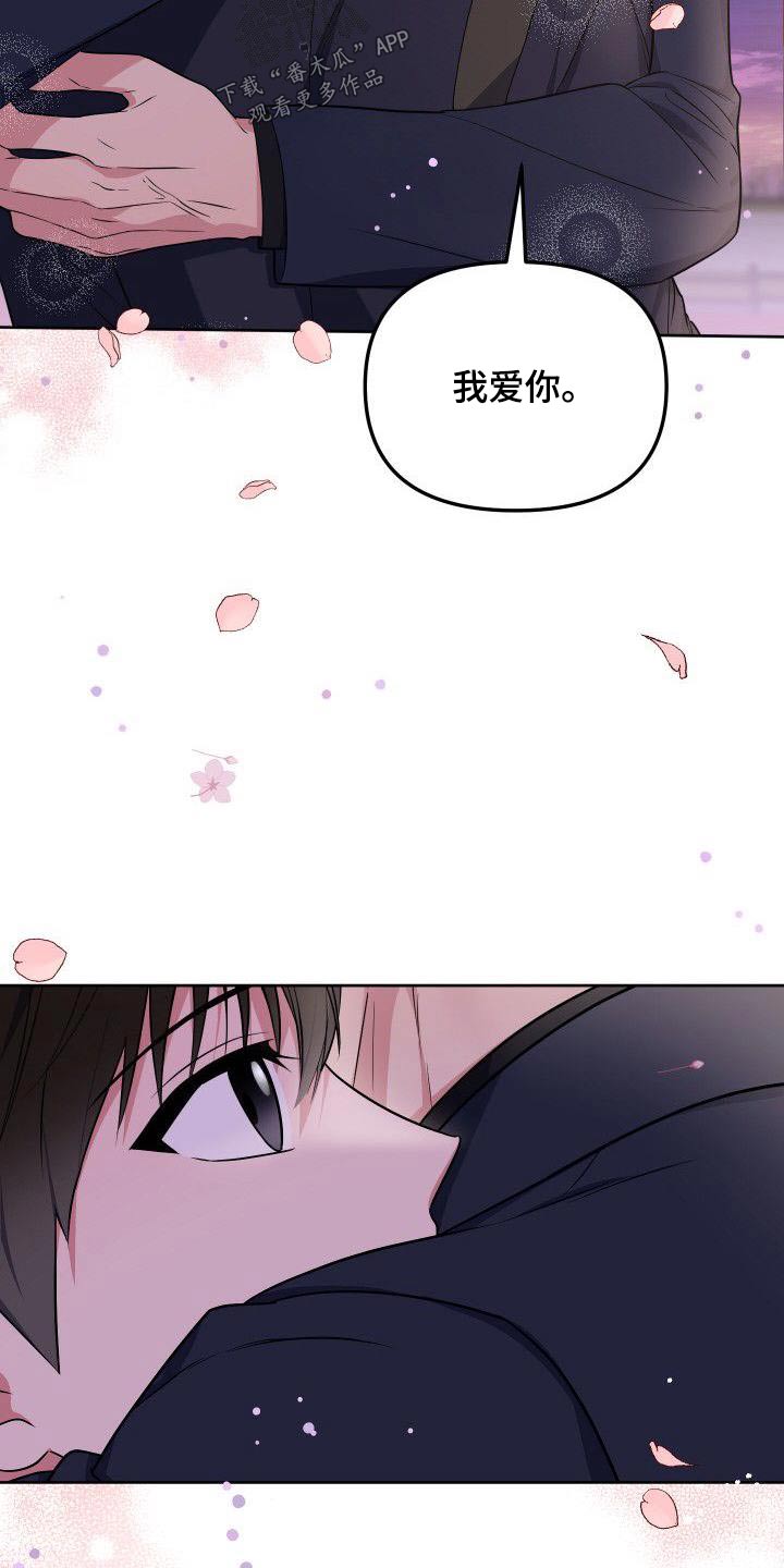 歪打正着漫画,第89章：回答2图