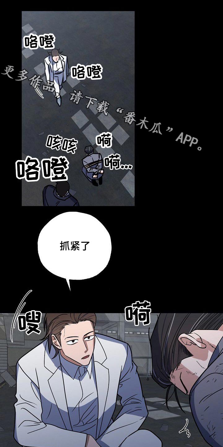 歪打正着全集免费阅读漫画,第36章：威胁1图