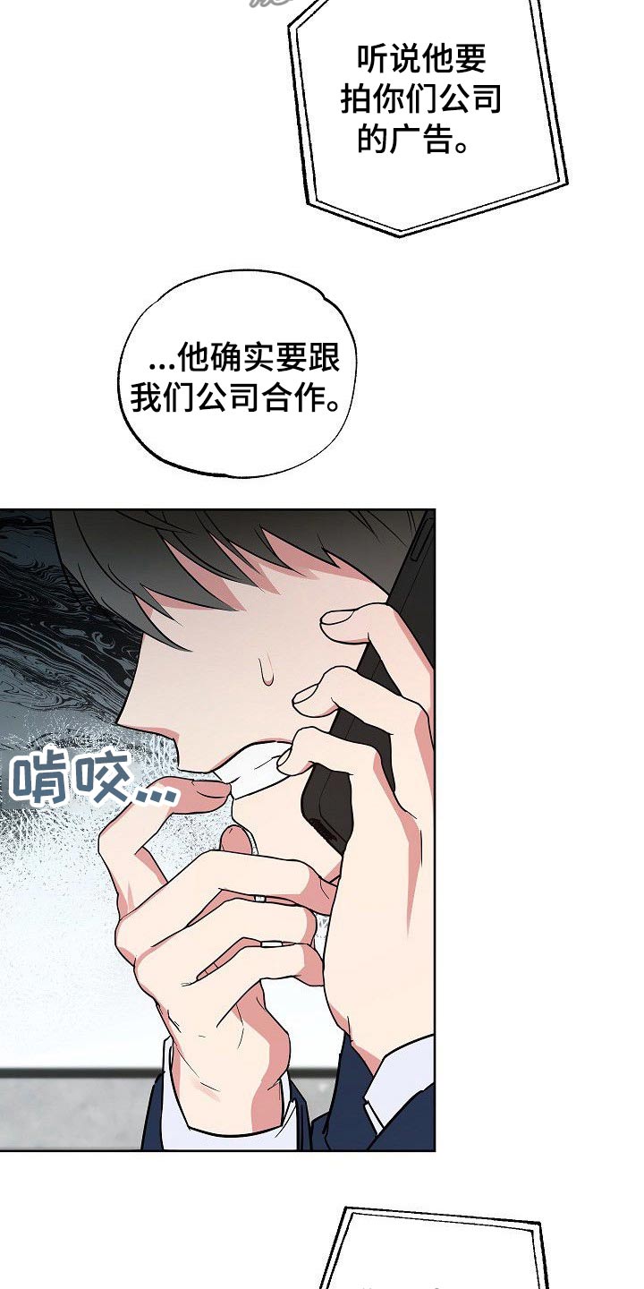 歪打正着漫画,第43章：侄女1图