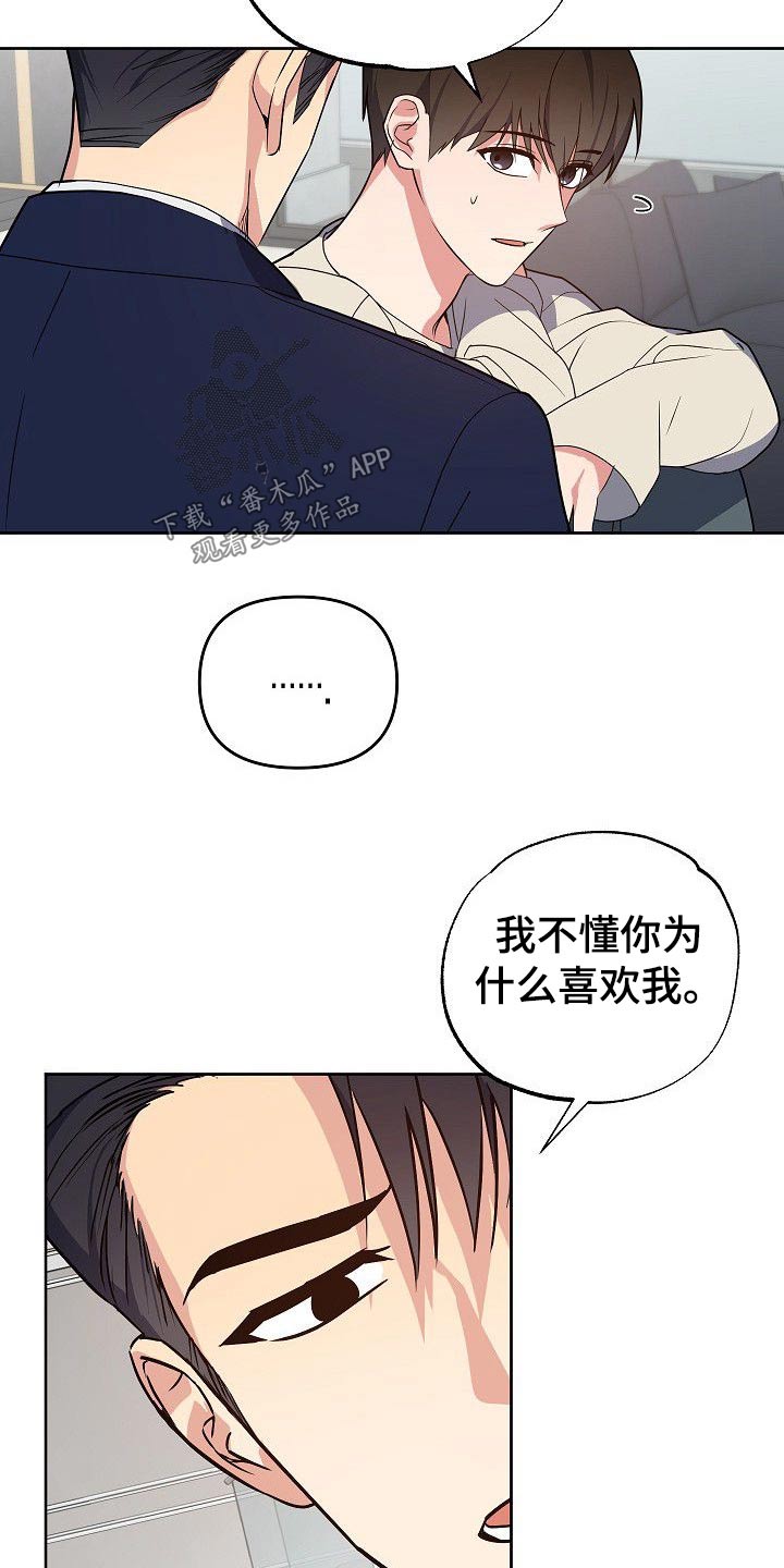 歪打正着漫画,第34章：喜欢上你了5图