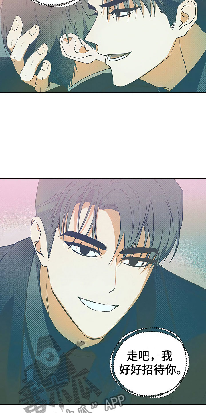 歪打正着全集免费阅读漫画,第18章：动摇的心3图