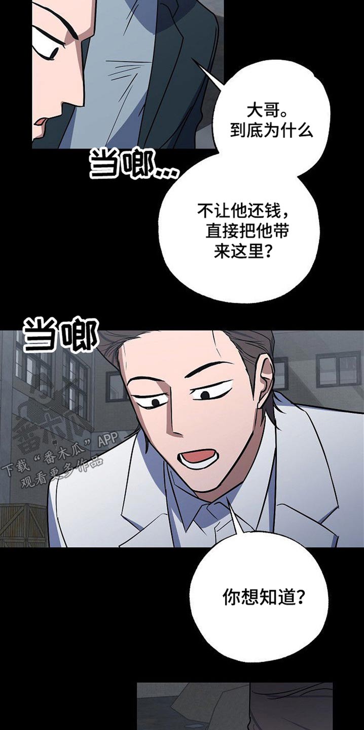 歪打正着全集免费阅读漫画,第35章：殴打3图