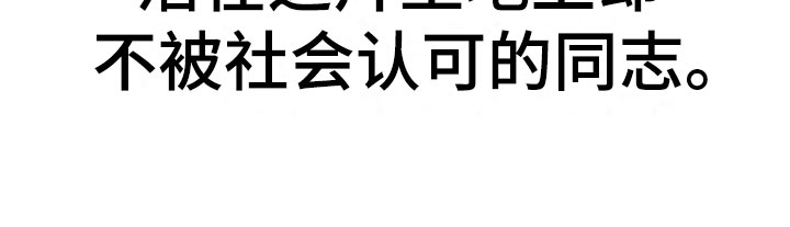 歪打正着全集免费阅读漫画,第5章：良心不安1图