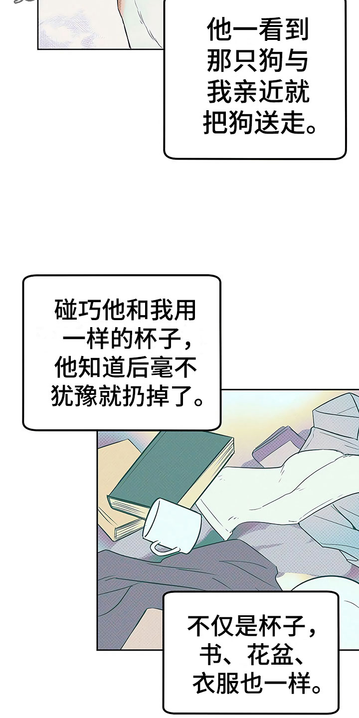 歪打正着漫画,第22章：特殊的人2图