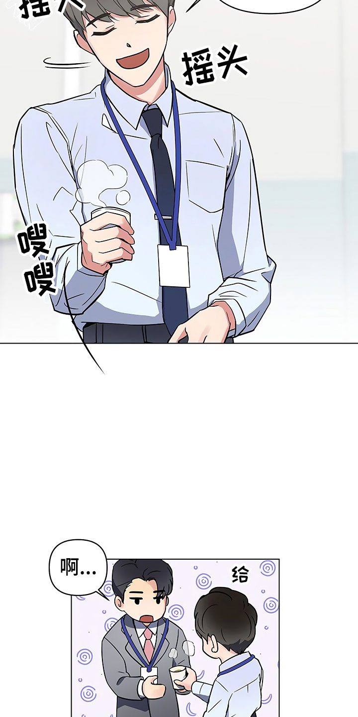 歪打正着第二集完整版漫画,第2章：真正的太子4图