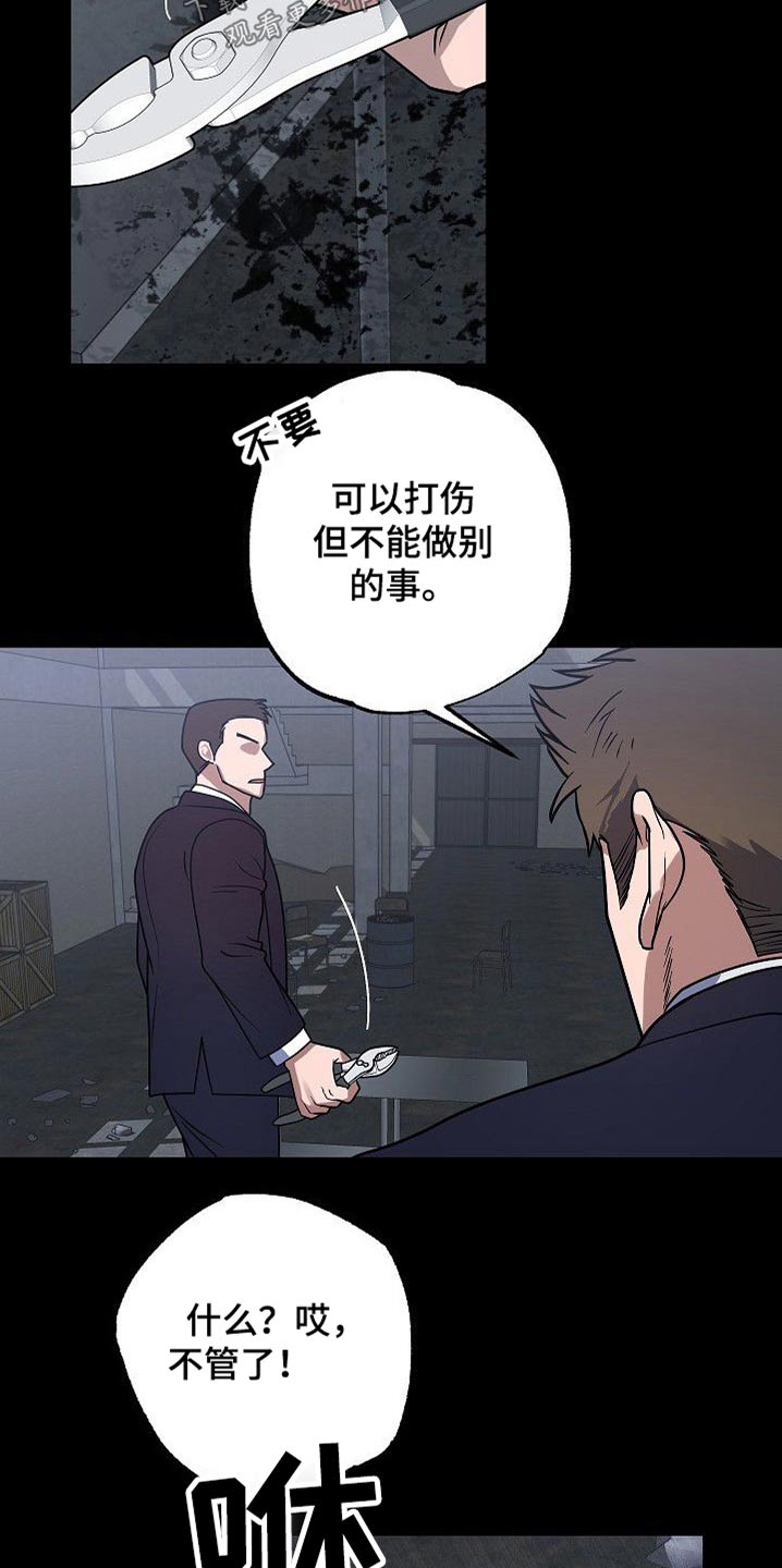 歪打正着全集免费阅读漫画,第35章：殴打4图