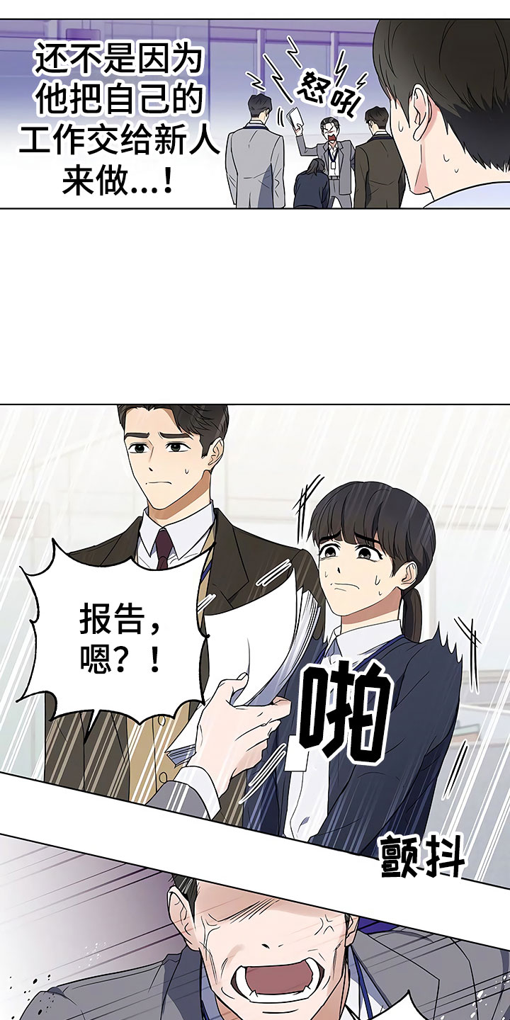 歪打正着的图片漫画,第3章：新人欢迎会1图
