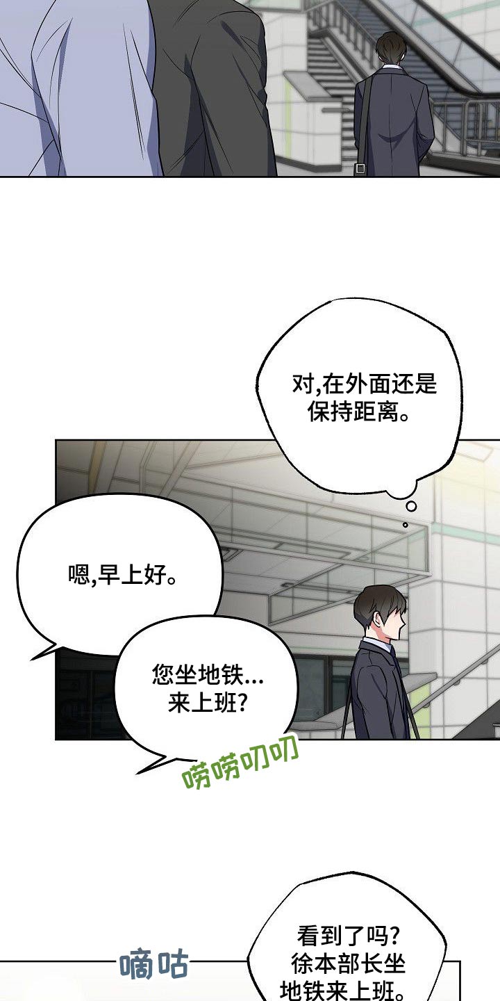 歪打正着的下一句漫画,第56章：想看电影2图