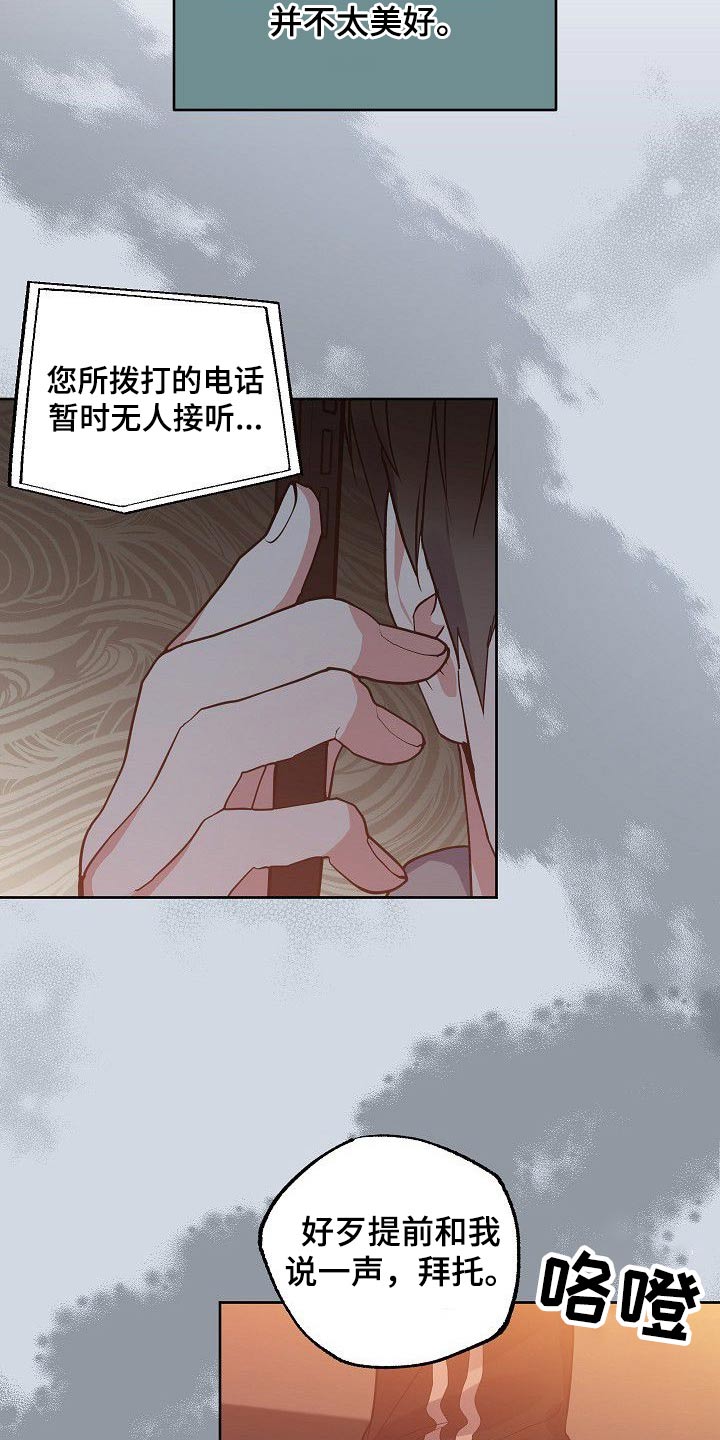 歪打正着洪晃在哪里播漫画,第48章：你回来了2图