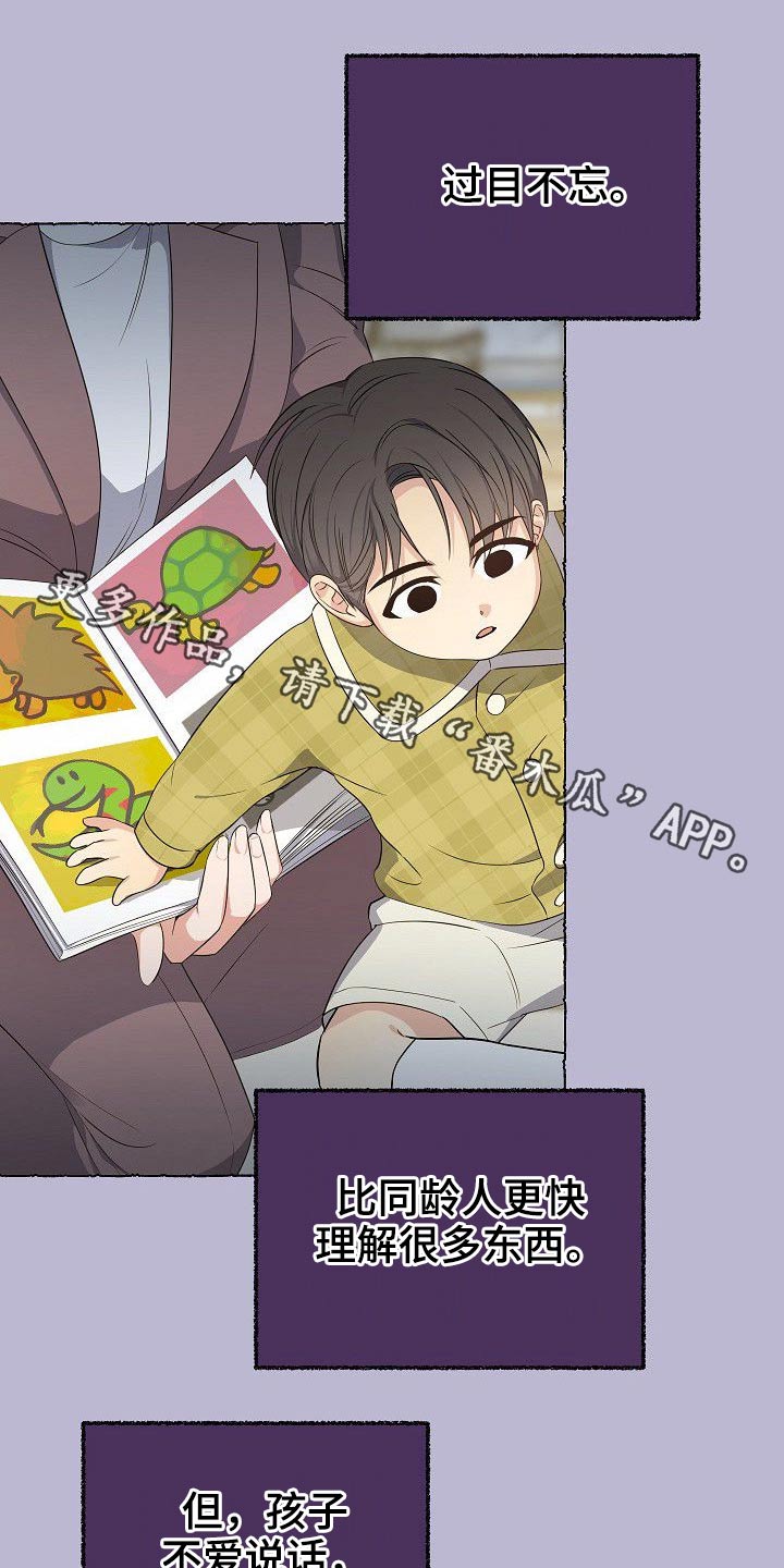 歪打正着漫画,第42章：一家人1图