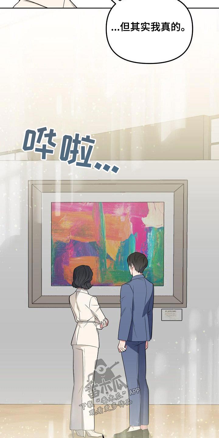 歪打正着的意思是什么漫画,第80章：犯错5图