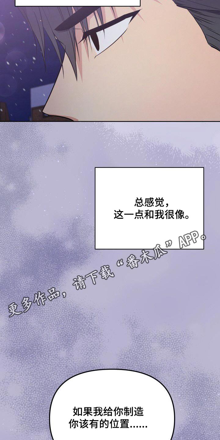 歪打正着漫画,第97章：我的位置4图