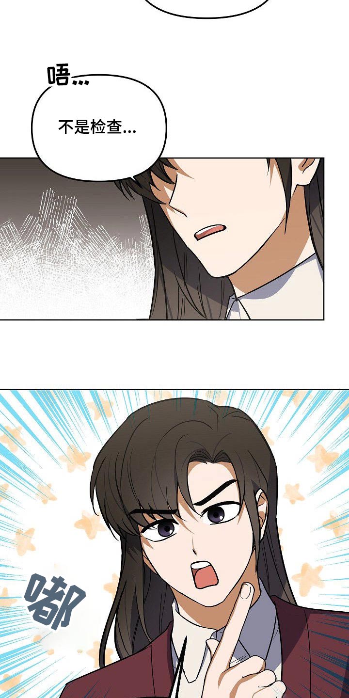 歪打正着的下一句漫画,第56章：想看电影4图