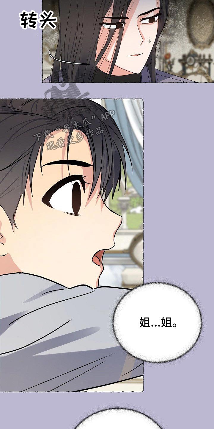 歪打正着第二集完整版漫画,第41章：天才5图