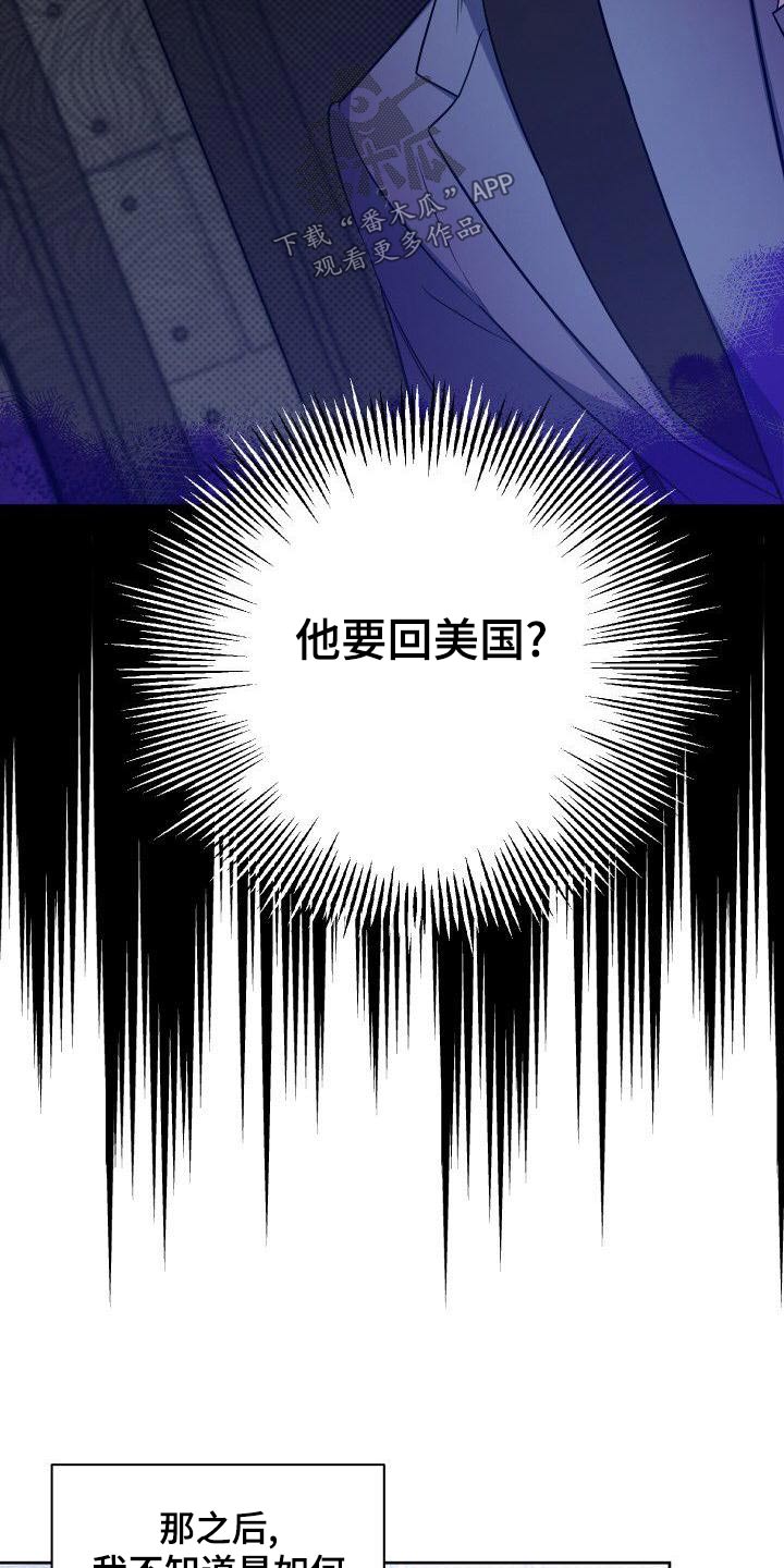 歪打正着洪晃在哪里播漫画,第82章：走之前2图