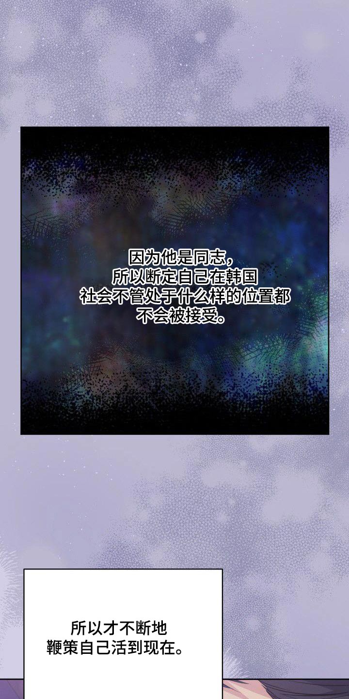 歪打正着漫画,第97章：我的位置3图