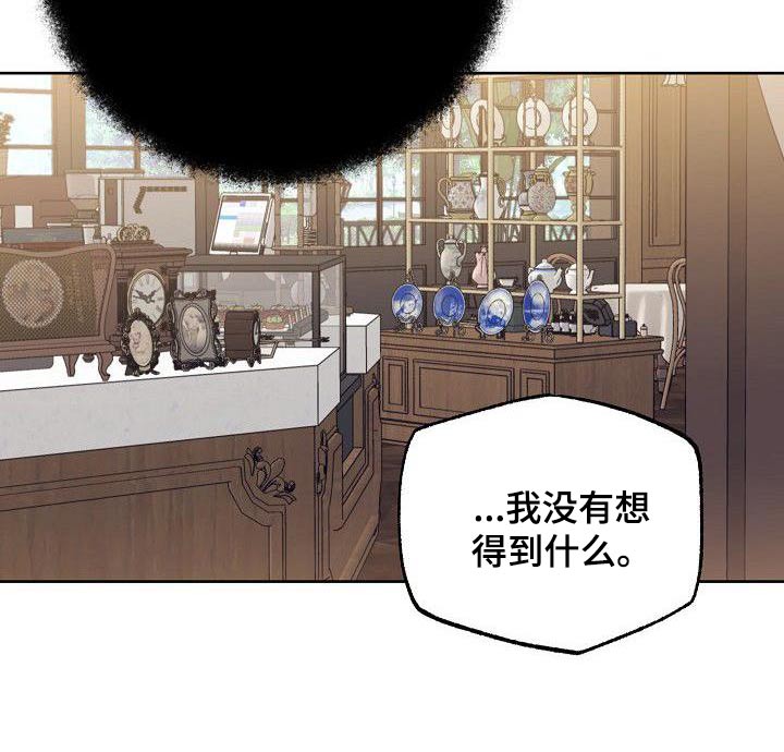 歪打正着电影完整版漫画,第60章：姐姐5图